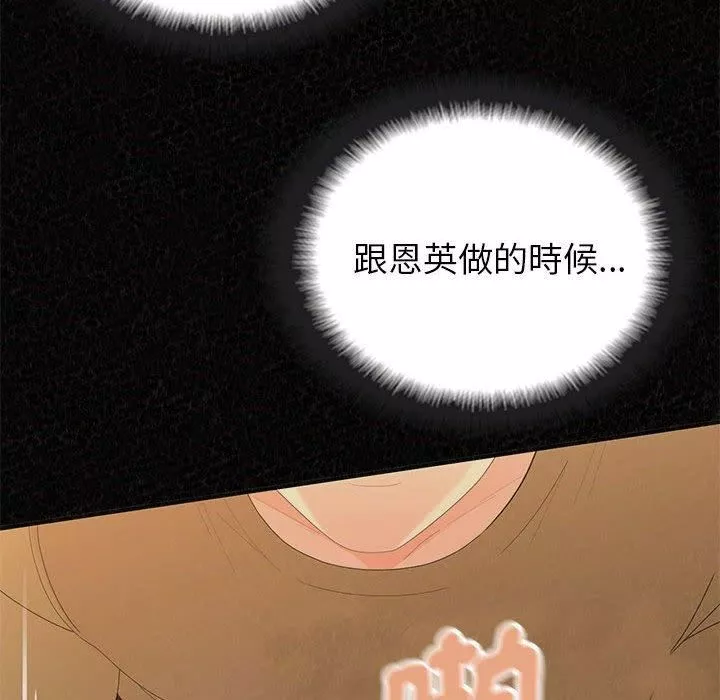 懵懂男生的戀愛史第49話