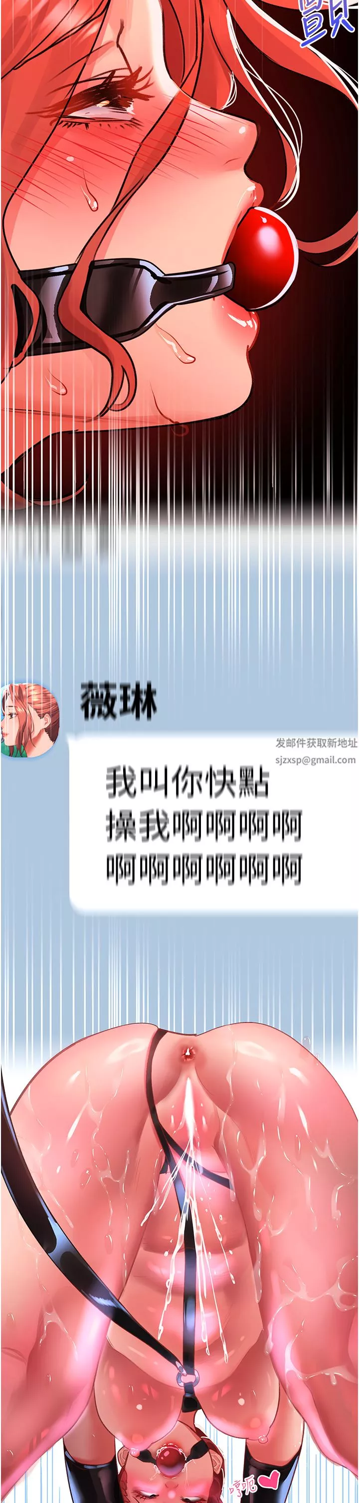 請滑入解鎖第38話-饑渴的被虐狂