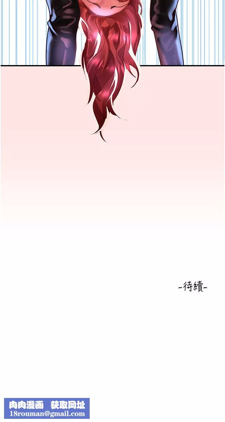 请滑入解锁-第38话-饥渴的被虐狂 - 图片 44