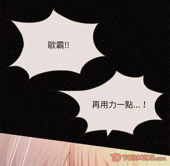 懵懂男生的戀愛史第49話