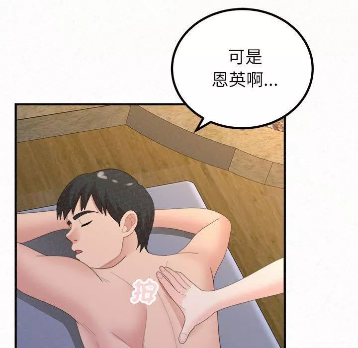 懵懂男生的恋爱史-第49话 - 图片 162