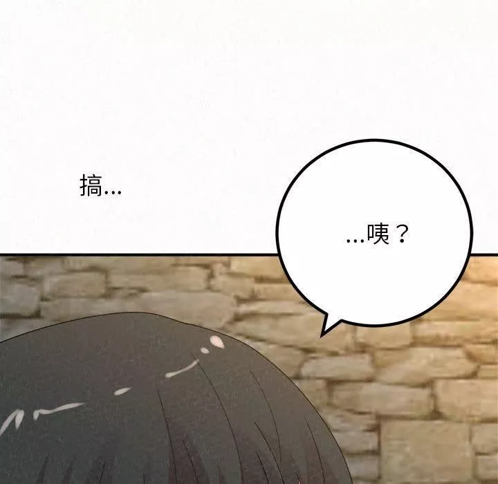 懵懂男生的恋爱史-第49话 - 图片 166