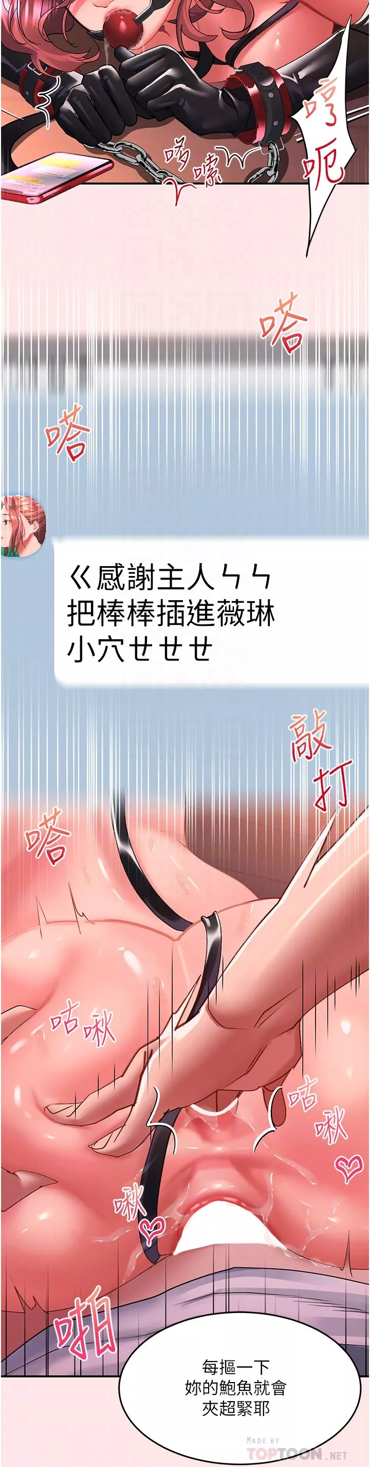 请滑入解锁-第39话-享受双穴抽插的母狗 - 图片 10