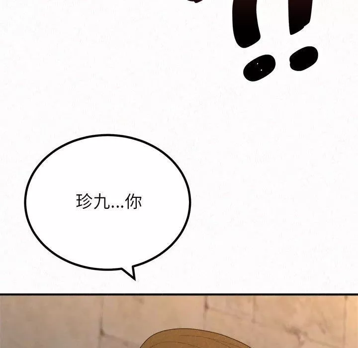 懵懂男生的恋爱史-第49话 - 图片 173