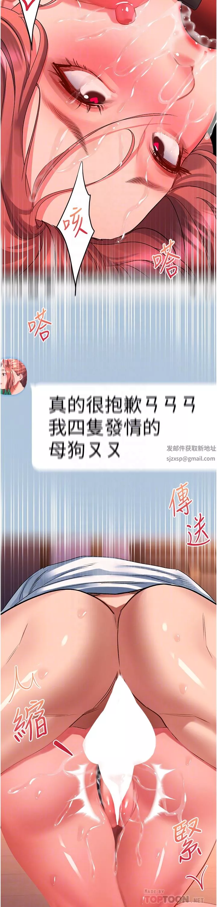 请滑入解锁-第39话-享受双穴抽插的母狗 - 图片 12