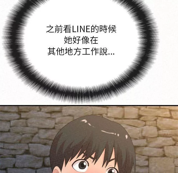 懵懂男生的戀愛史第49話
