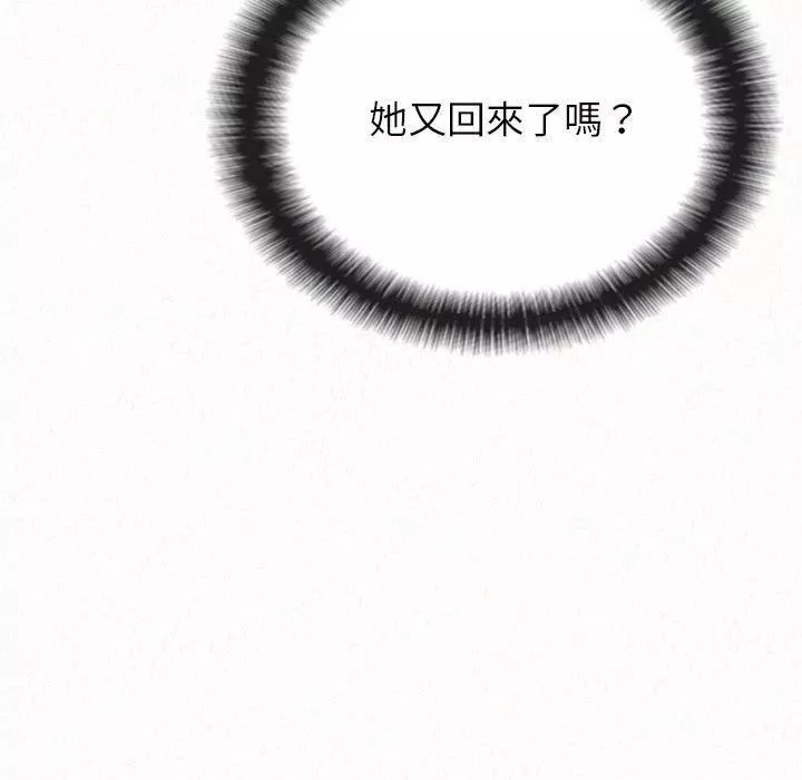 懵懂男生的恋爱史-第49话 - 图片 178