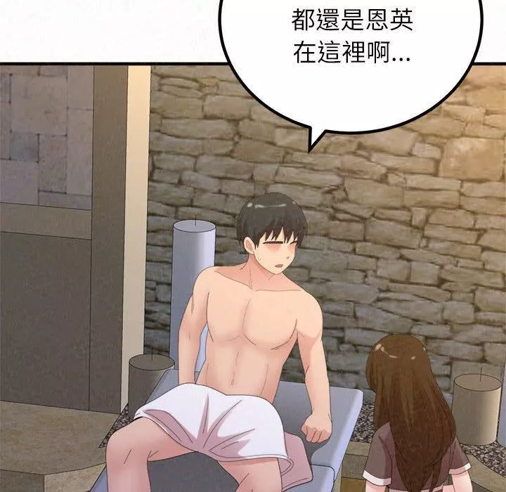 懵懂男生的戀愛史第49話