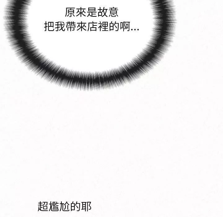 懵懂男生的戀愛史第49話