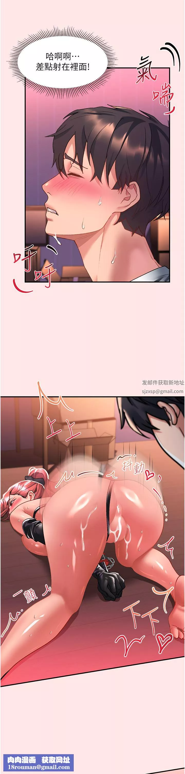 请滑入解锁-第39话-享受双穴抽插的母狗 - 图片 21
