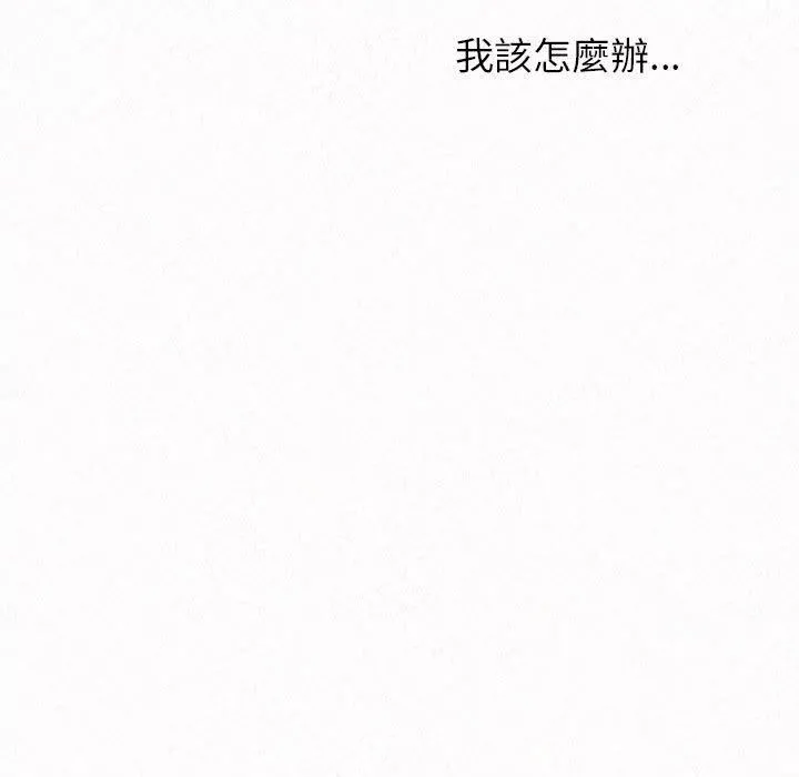 懵懂男生的戀愛史第49話