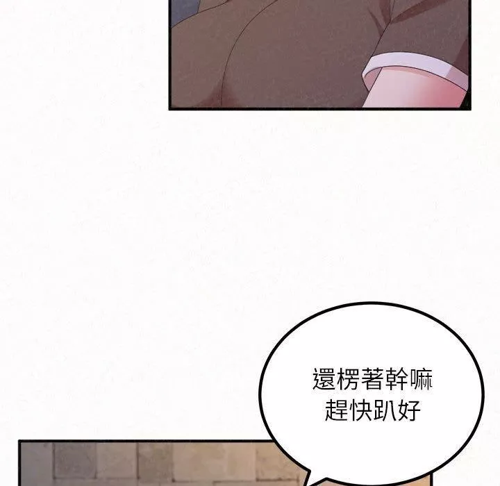 懵懂男生的恋爱史-第49话 - 图片 189