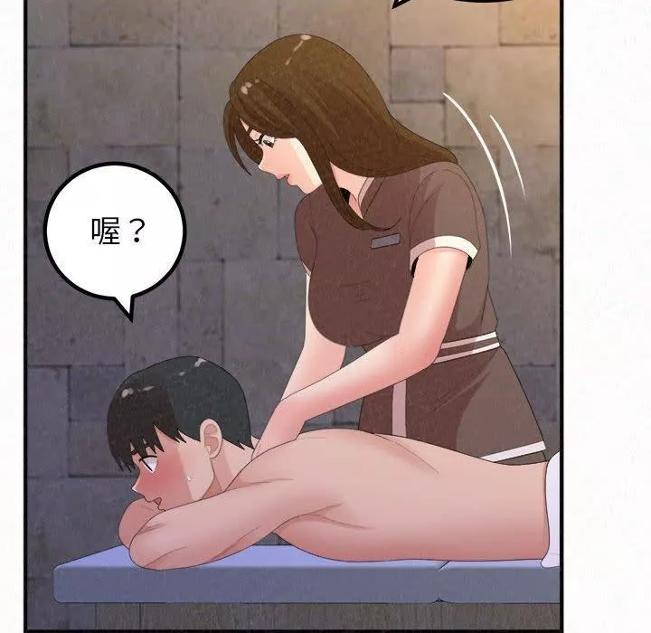 懵懂男生的恋爱史-第49话 - 图片 190