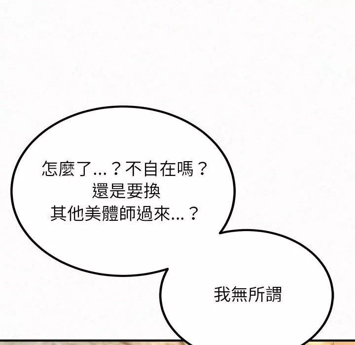 懵懂男生的恋爱史-第49话 - 图片 198