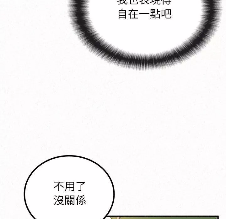 懵懂男生的戀愛史第49話