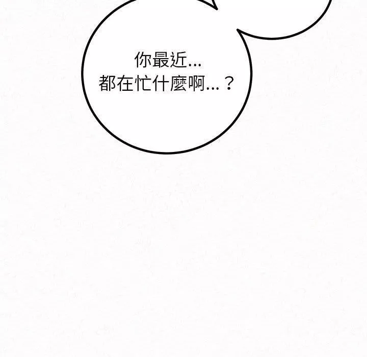 懵懂男生的戀愛史第49話