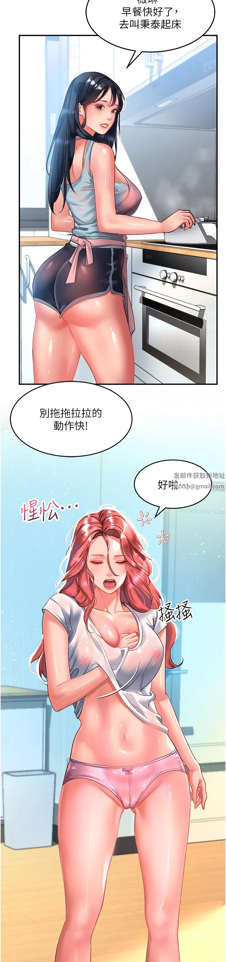 請滑入解鎖第39話-享受雙穴抽插的母狗