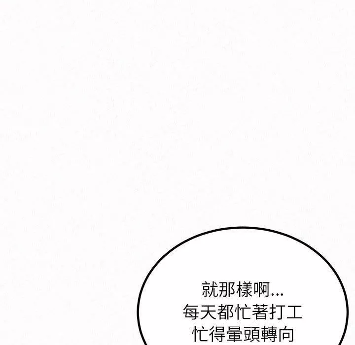 懵懂男生的戀愛史第49話