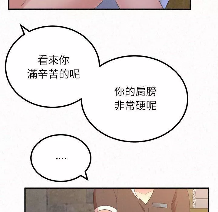 懵懂男生的戀愛史第49話