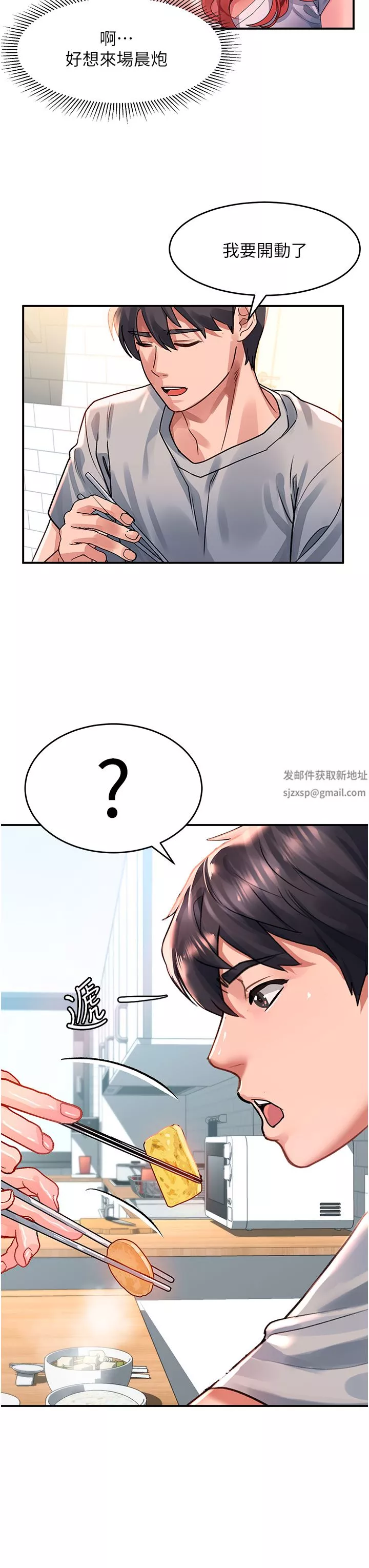 请滑入解锁-第39话-享受双穴抽插的母狗 - 图片 38