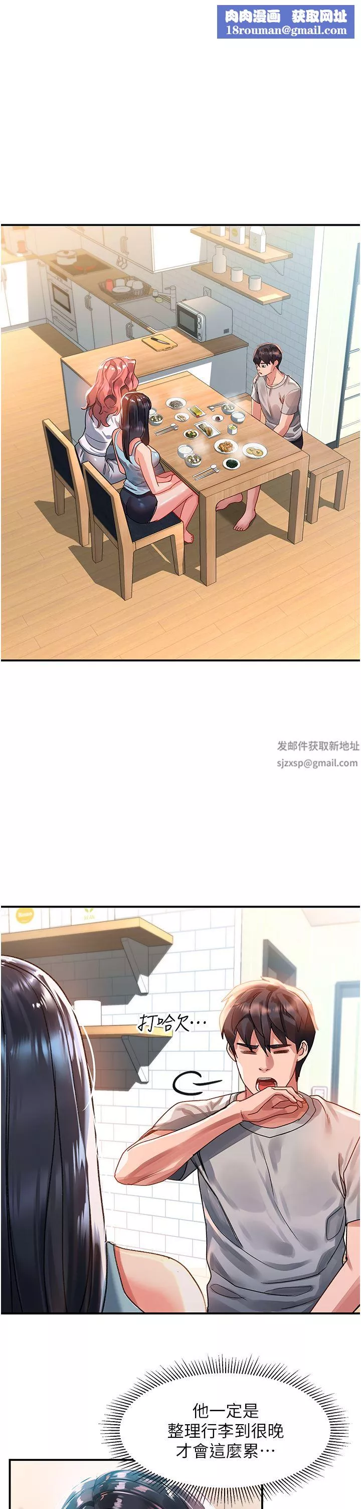 請滑入解鎖第40話-騷話連篇的薇恩