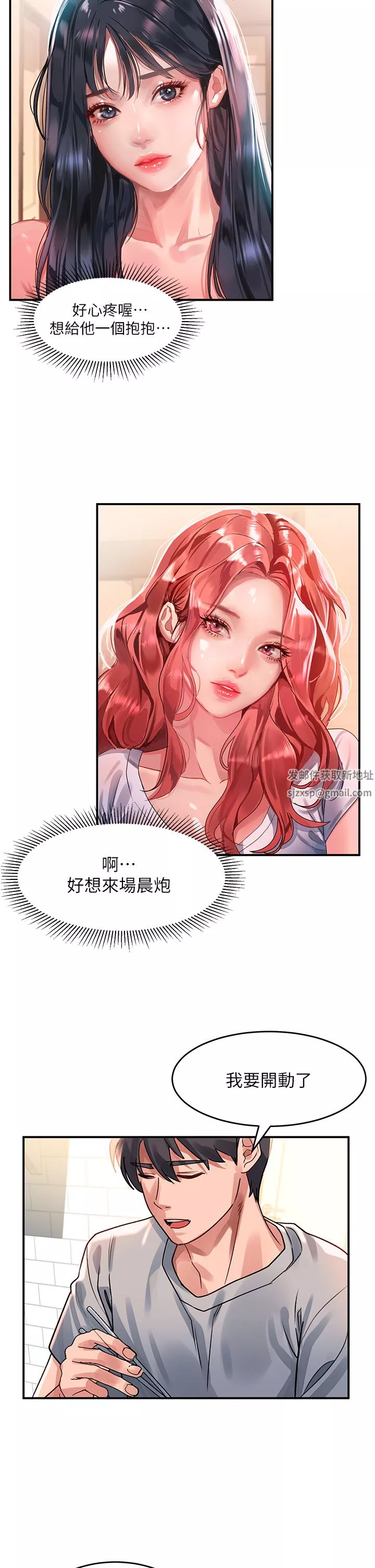請滑入解鎖第40話-騷話連篇的薇恩