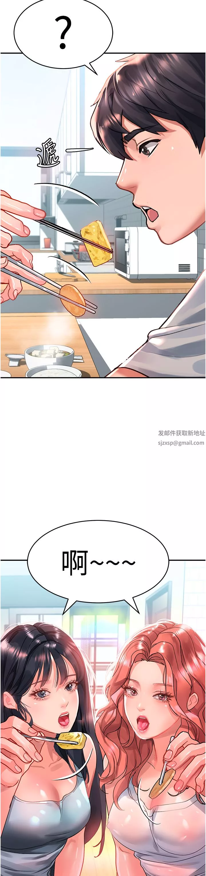请滑入解锁-第40话-骚话连篇的薇恩 - 图片 3