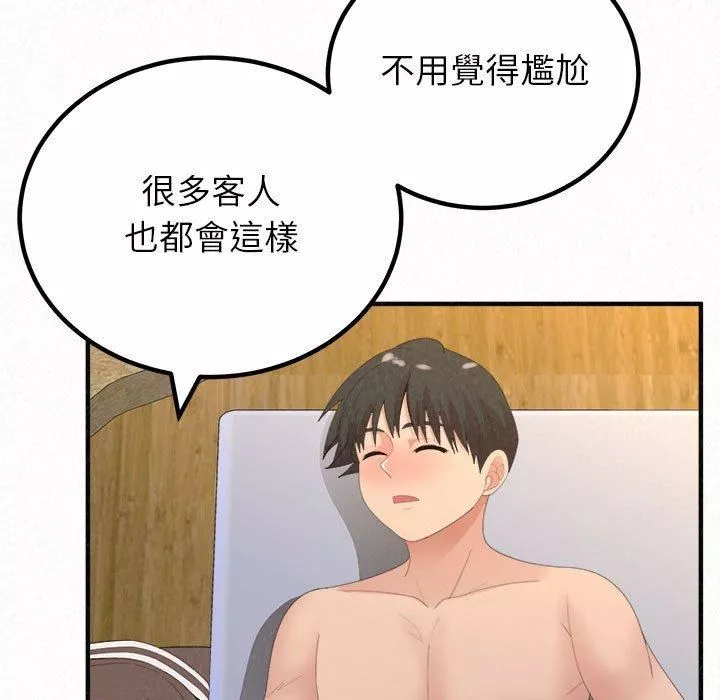 懵懂男生的戀愛史第49話