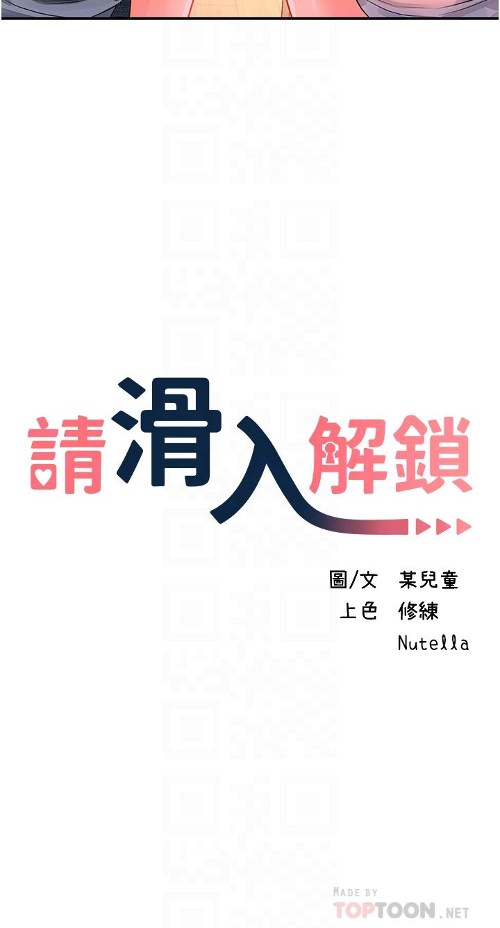 请滑入解锁第40话-骚话连篇的薇恩