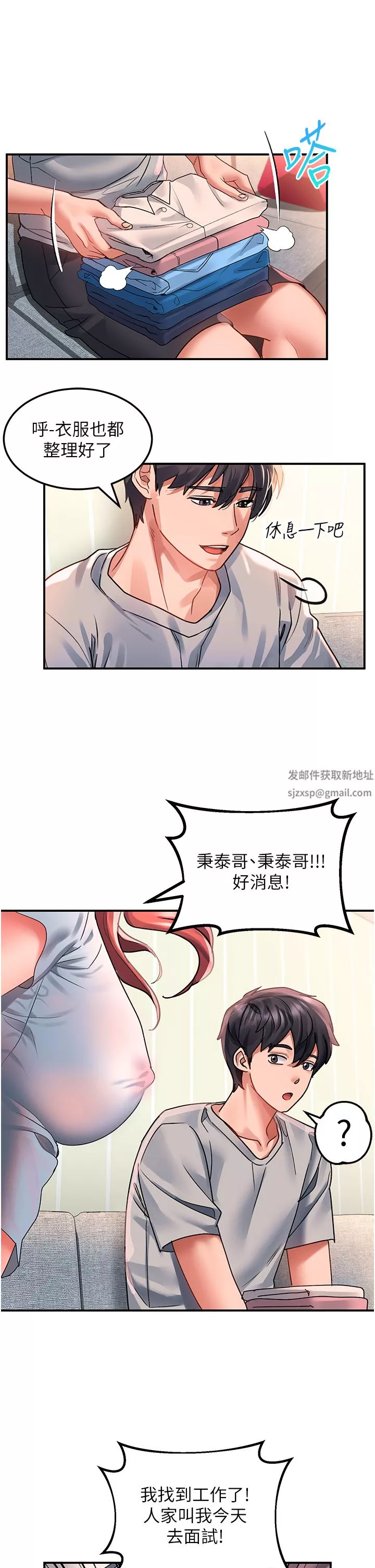 请滑入解锁-第40话-骚话连篇的薇恩 - 图片 5