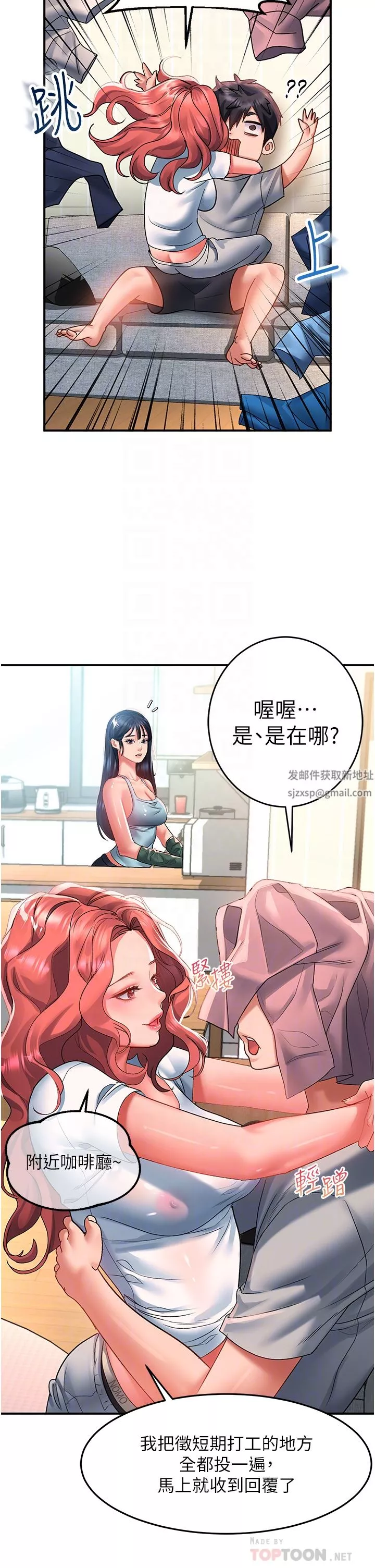 請滑入解鎖第40話-騷話連篇的薇恩