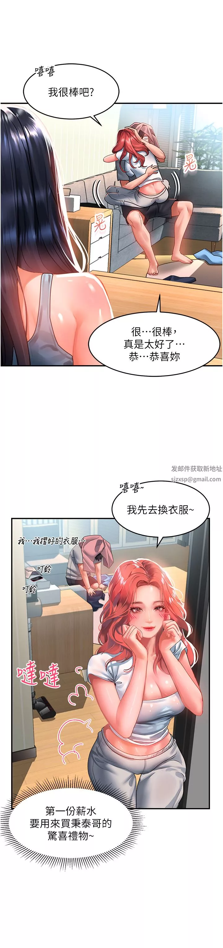 请滑入解锁-第40话-骚话连篇的薇恩 - 图片 7