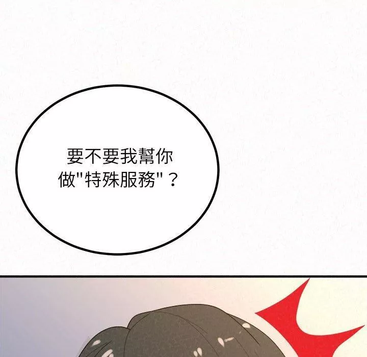 懵懂男生的恋爱史-第49话 - 图片 224