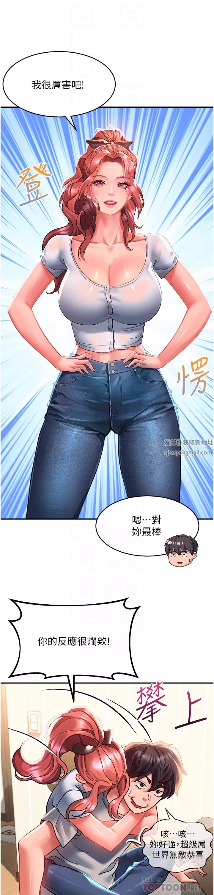 請滑入解鎖第40話-騷話連篇的薇恩