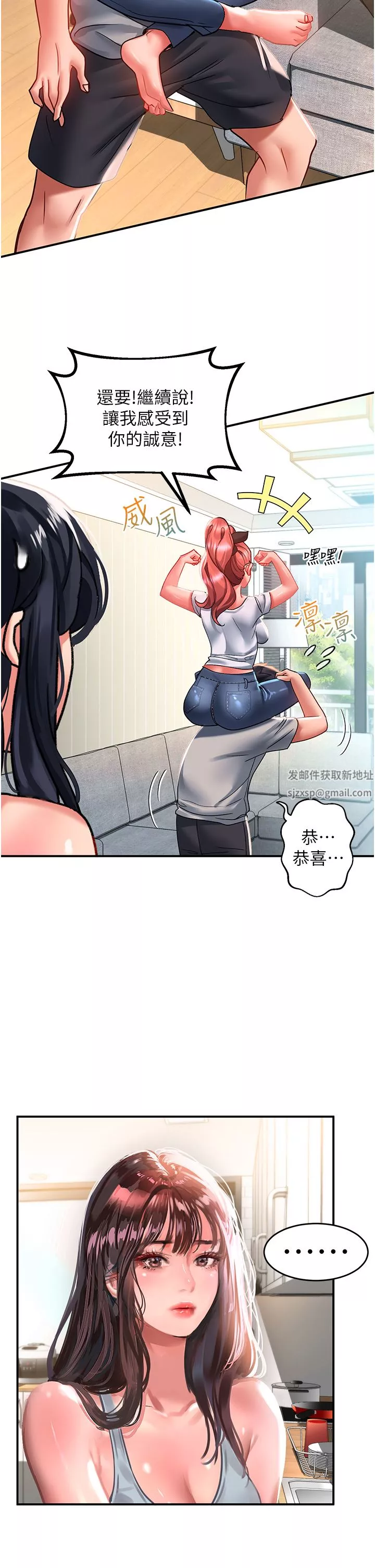 请滑入解锁-第40话-骚话连篇的薇恩 - 图片 11
