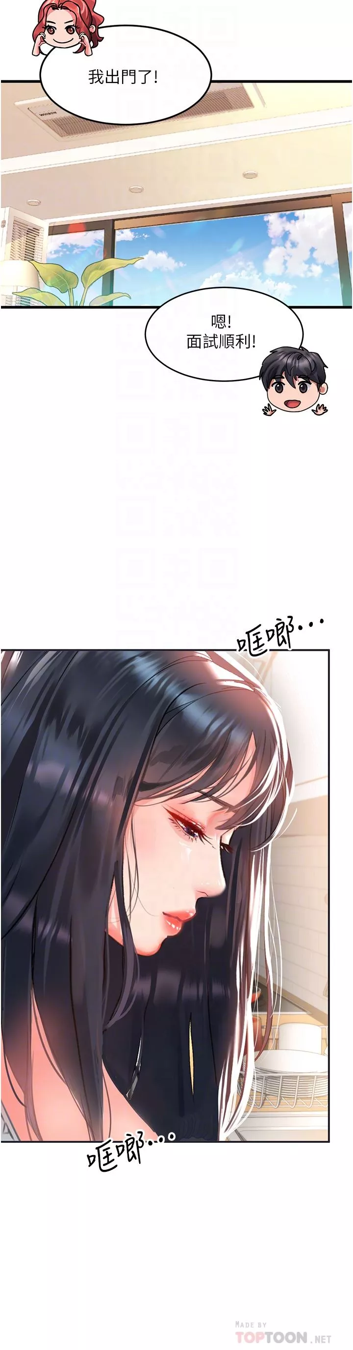 请滑入解锁-第40话-骚话连篇的薇恩 - 图片 14