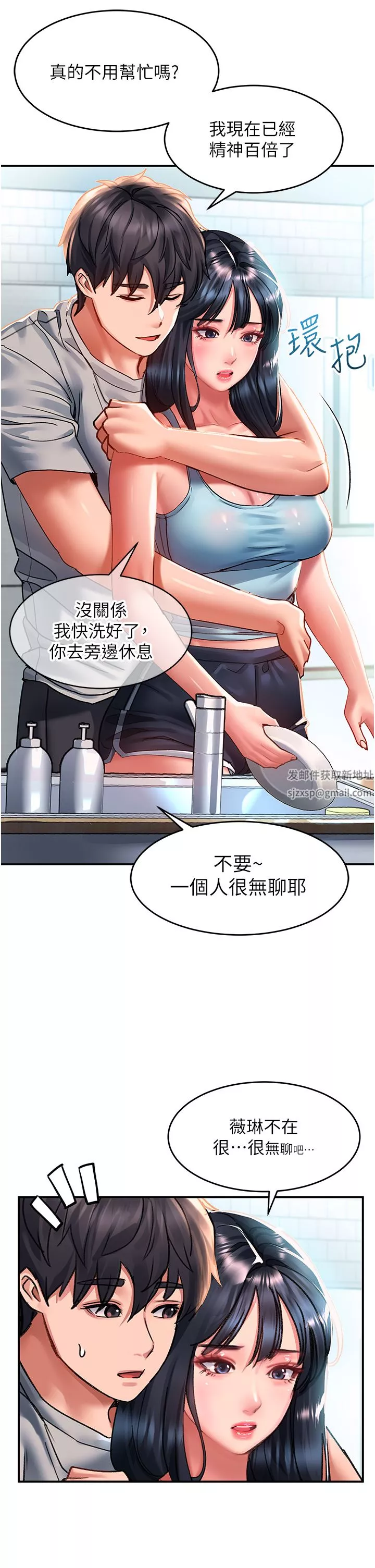 請滑入解鎖第40話-騷話連篇的薇恩