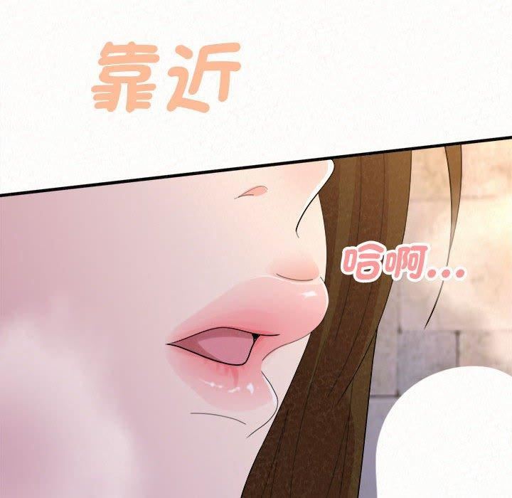 懵懂男生的戀愛史第49話