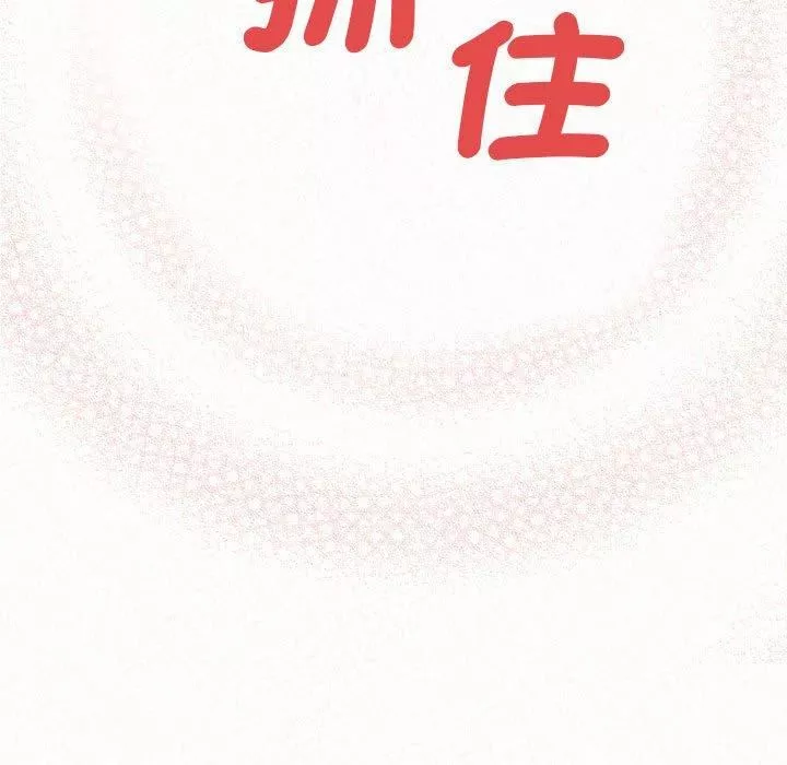 懵懂男生的戀愛史第49話