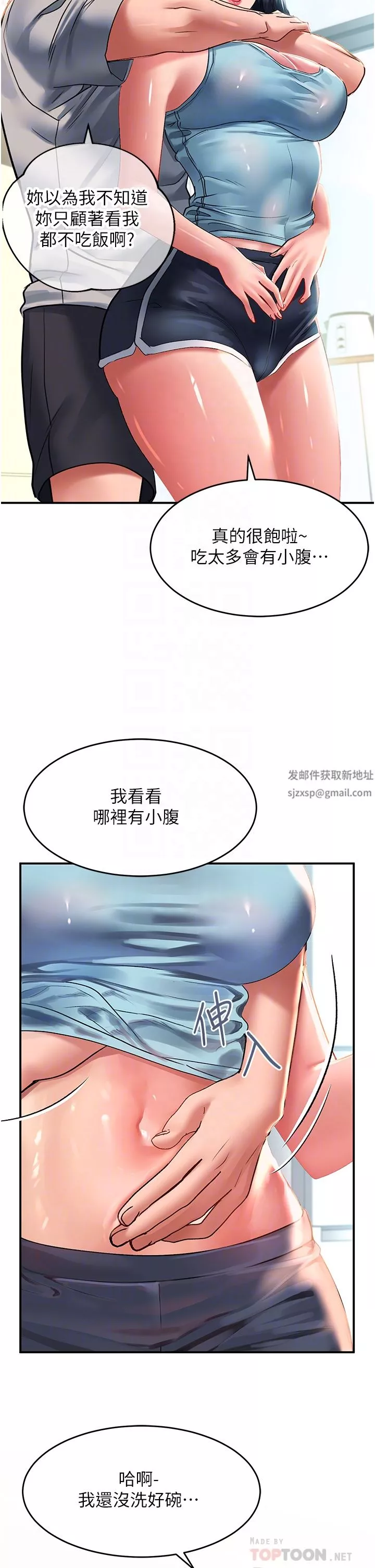 請滑入解鎖第40話-騷話連篇的薇恩