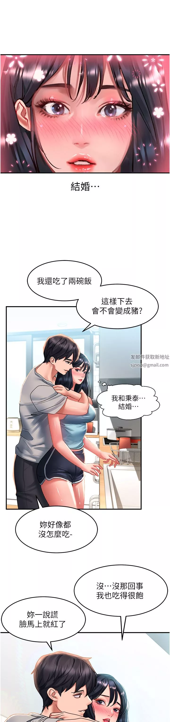 請滑入解鎖第40話-騷話連篇的薇恩