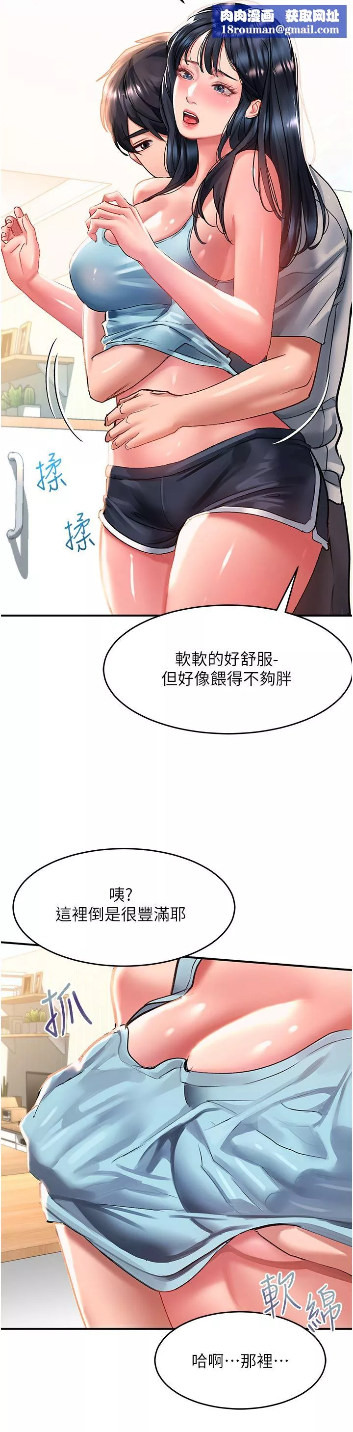 请滑入解锁-第40话-骚话连篇的薇恩 - 图片 19