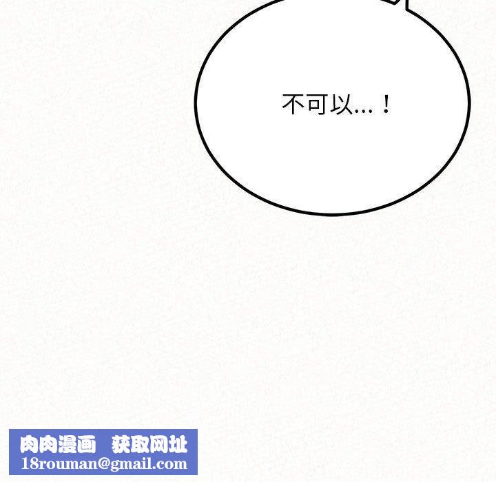 懵懂男生的恋爱史第49话