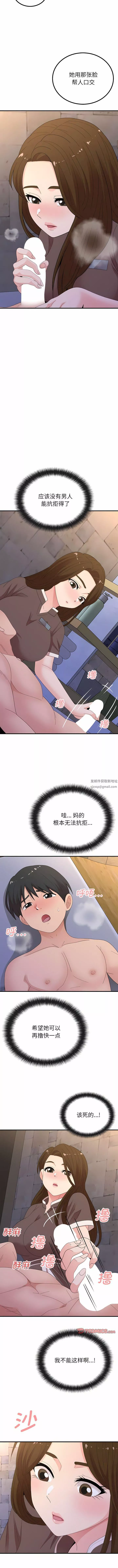 懵懂男生的恋爱史-第50话 - 图片 3