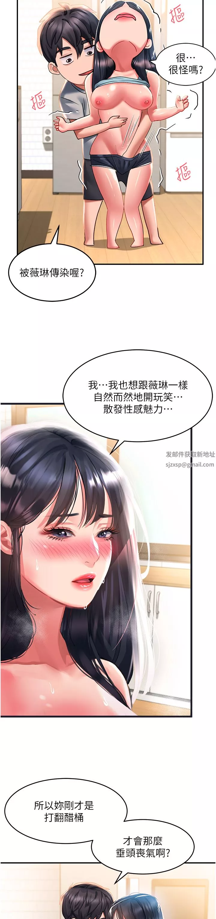 請滑入解鎖第40話-騷話連篇的薇恩