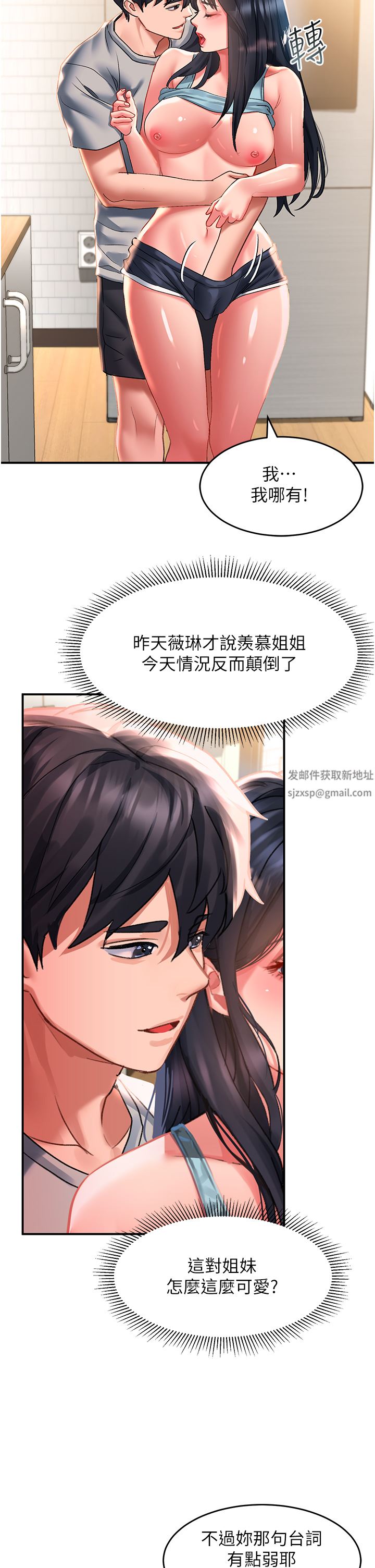 请滑入解锁第40话-骚话连篇的薇恩