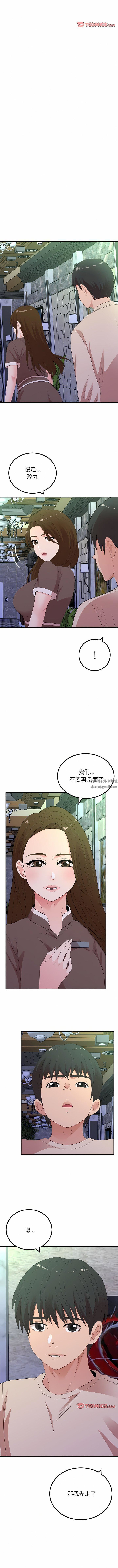 懵懂男生的恋爱史第50话