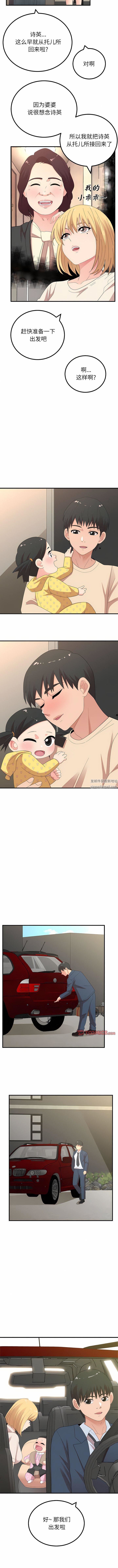 懵懂男生的恋爱史第50话