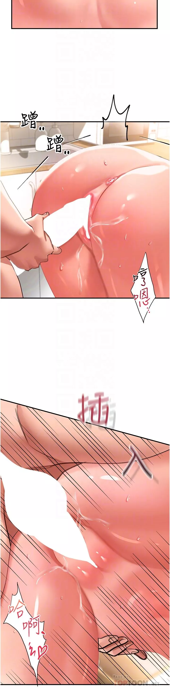 请滑入解锁-第41话-我全身上下都是你的! - 图片 8