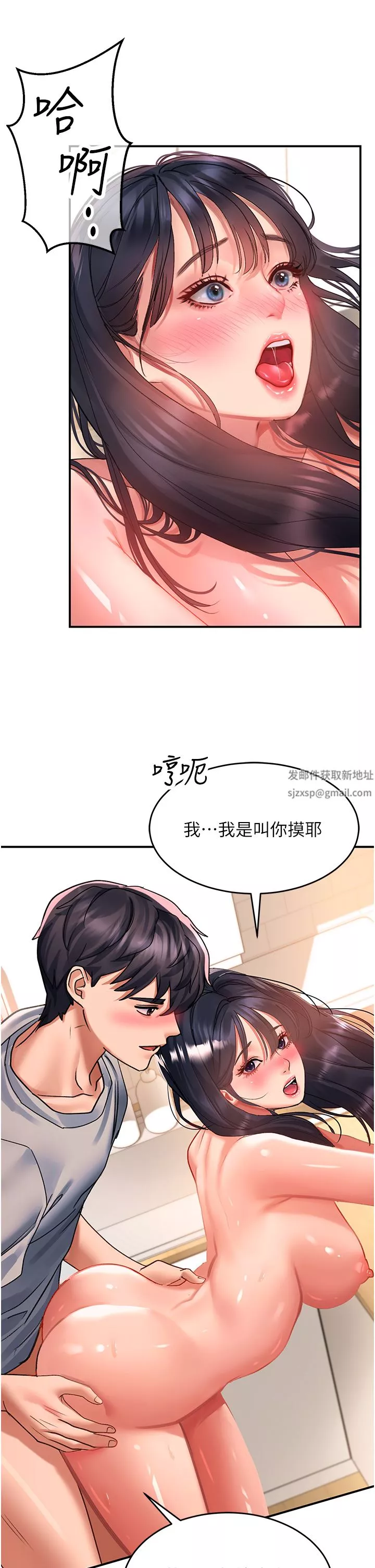 請滑入解鎖第41話-我全身上下都是你的!